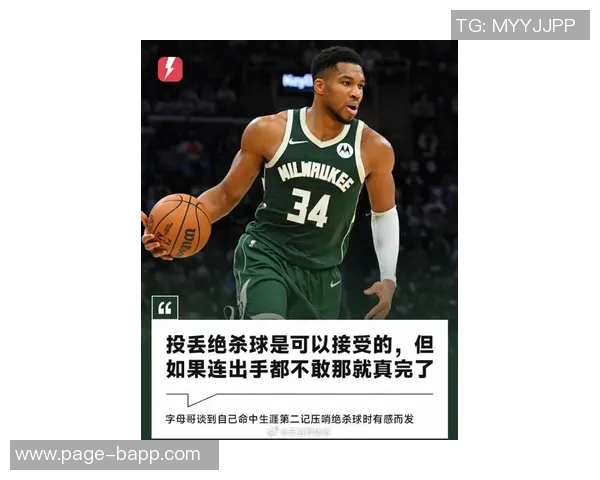 字母哥半场表现抢眼7投5中斩获10分7板3助助球队领先 字母哥半场表现抢眼7投5中斩获10分7板3助助球队领先